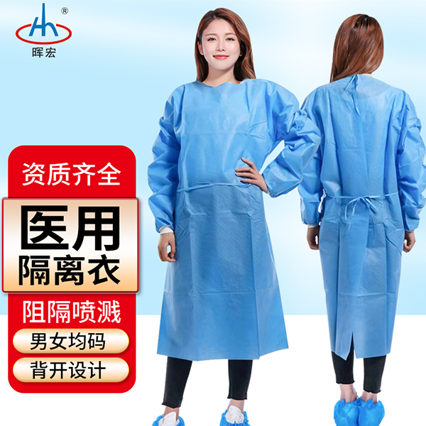 SMS隔離衣